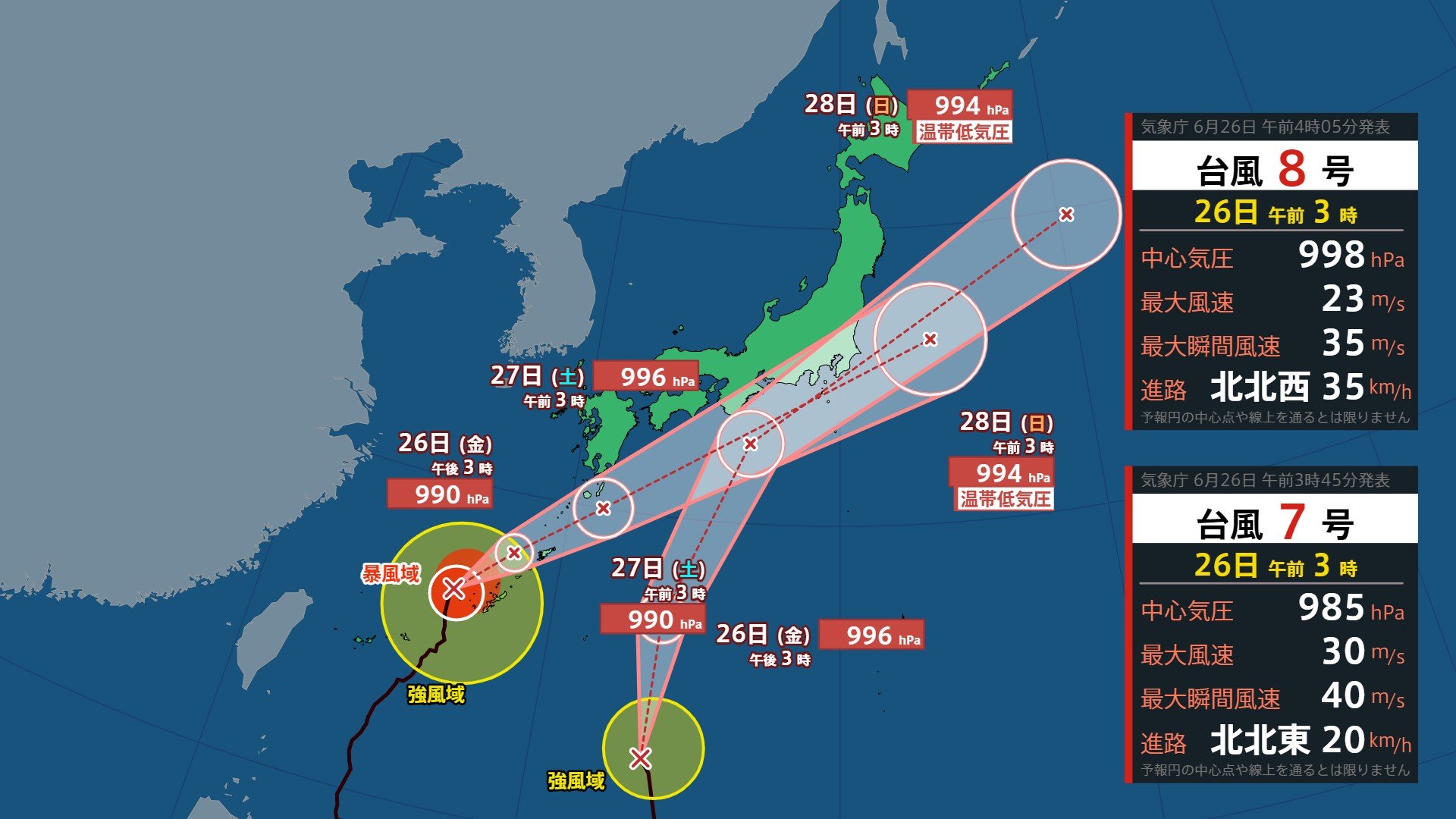 台風上陸 ダブル台風】台風7号は27日には本州接近 台風8号は上陸の可能性