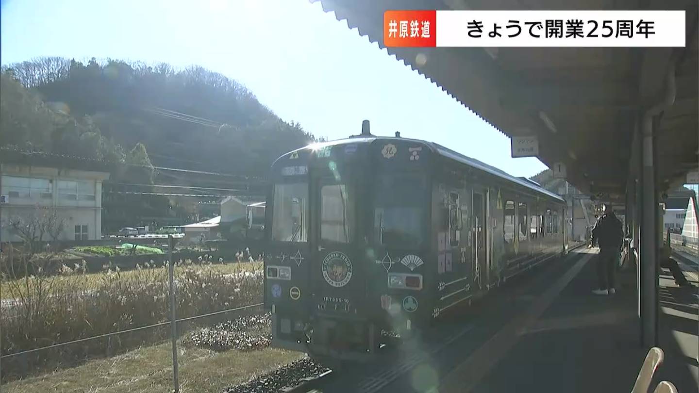 井原鉄道が開業25周年で記念の鉄印・入場券セットを販売「沿線外から