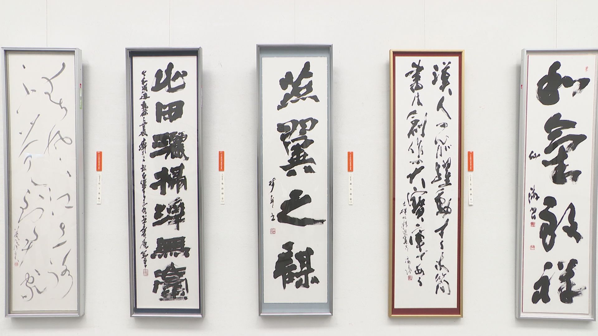一行書 【 和 】 1976年 全日本書道展 文部大臣賞 中日親善書画展 一行書 【 和 】 1976年 全日本書道展 文部大臣賞 中日親善書