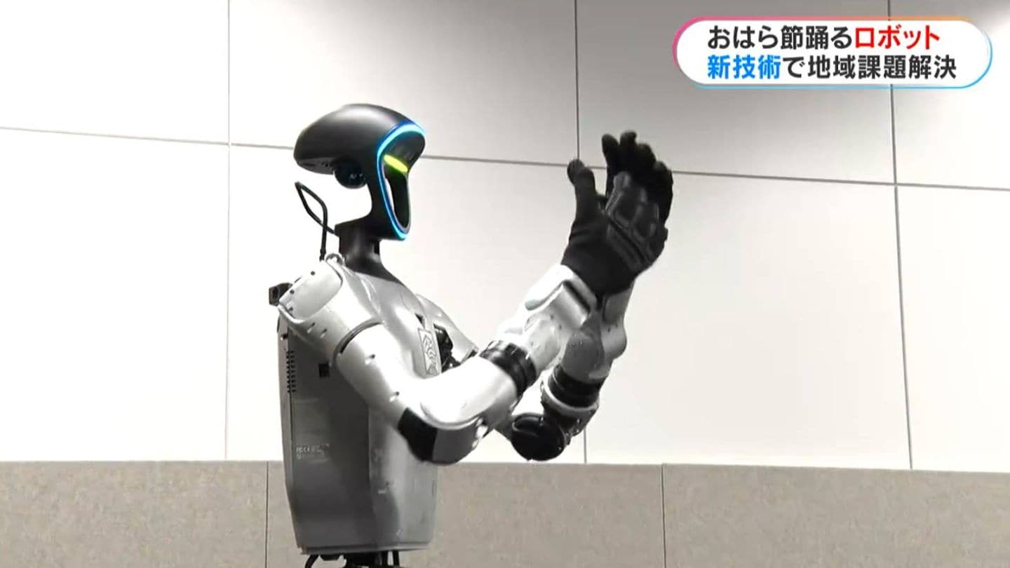 AIやDXで地域改題を解決 おはら節を踊るロボットに来場者くぎ付け 人手
