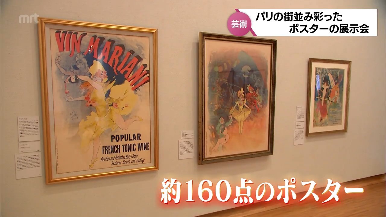 【希少】ウィーン美術史美術館　ポスター　額付き 宮崎県立美術館で特別展「19・20世紀の芸術家とポスター