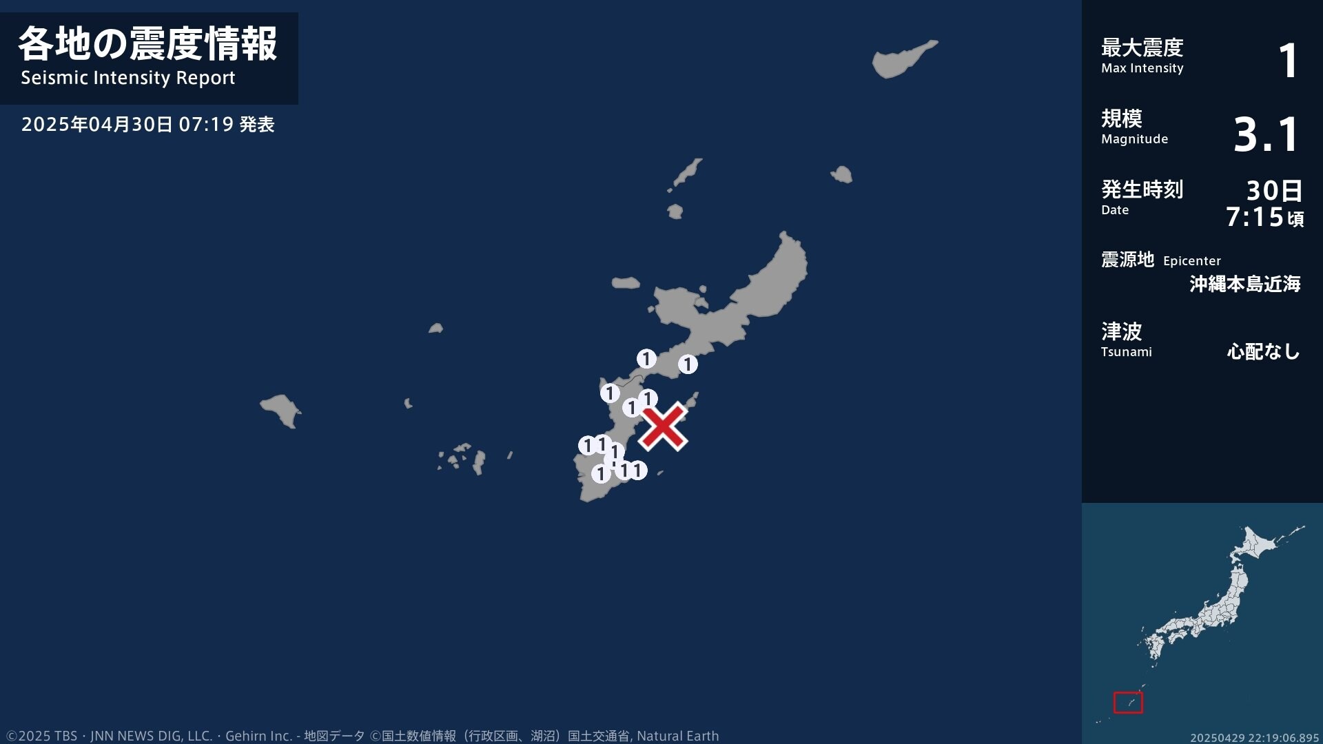 沖縄県で最大震度1の地震 沖縄県・恩納村、宜野座村、那覇市、浦添市