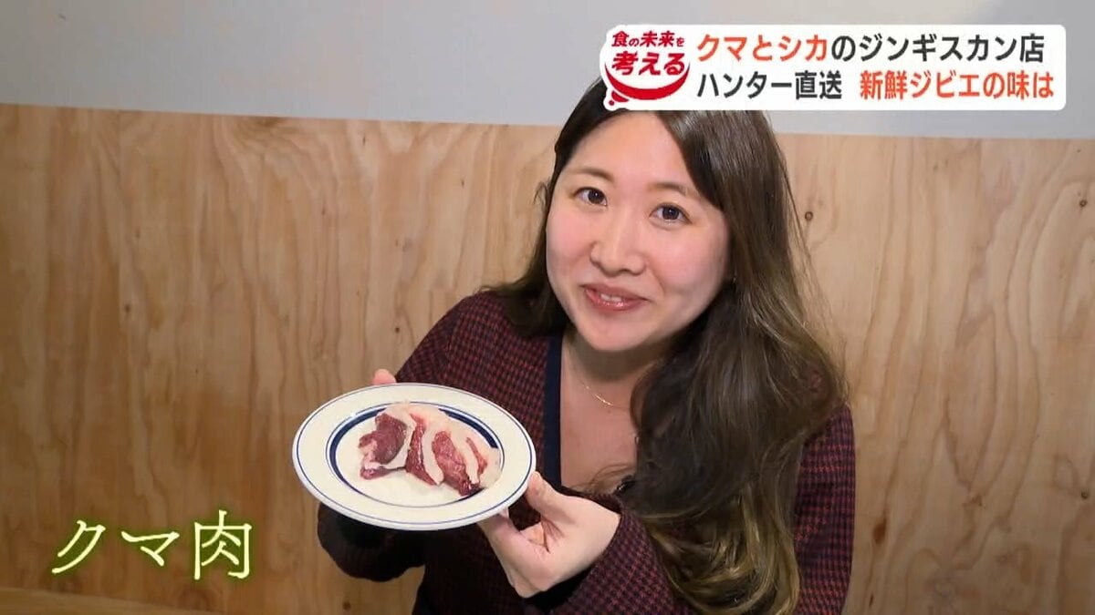 ヒグマ肉とエゾシカ肉も味わえるジンギスカン店が狸小路にオープン