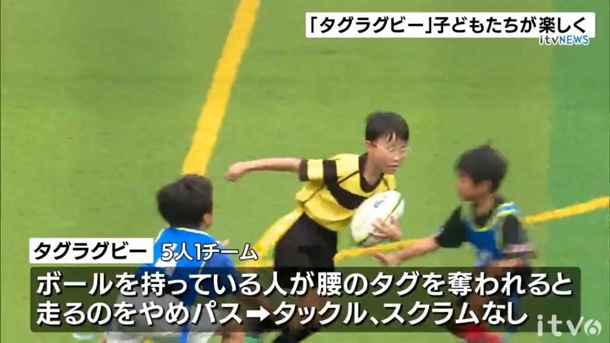 子どもたちにラグビーの楽しさ伝える“タグラグビー”の大会 タックル