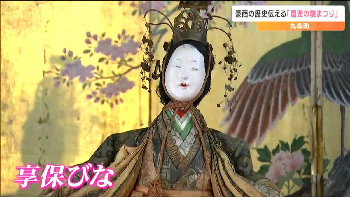 江戸時代の「ひな人形」豪商の屋敷で 繁栄の歴史を伝える 宮城・丸森町