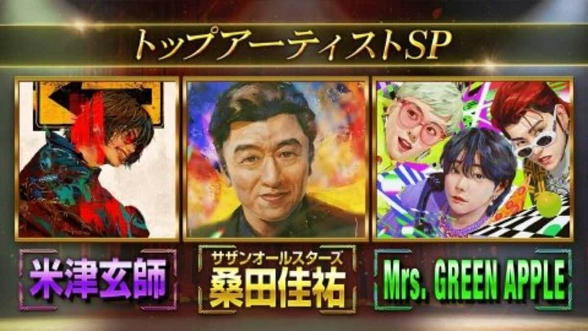 一番自分にとって気楽な真実」桑田佳祐が地元・茅ヶ崎を歌う理由に