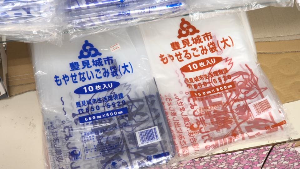 指定ごみ袋の在庫が底をつく地域も　中東情勢悪化で広がるナフサ不足の影響　県内各自治体の対応は
