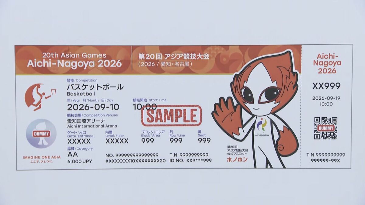 アジア大会チケット｢ふるさと納税の返礼品｣に 15日正午～先着順で受付 金額は4000円～10万円【返礼品一覧】