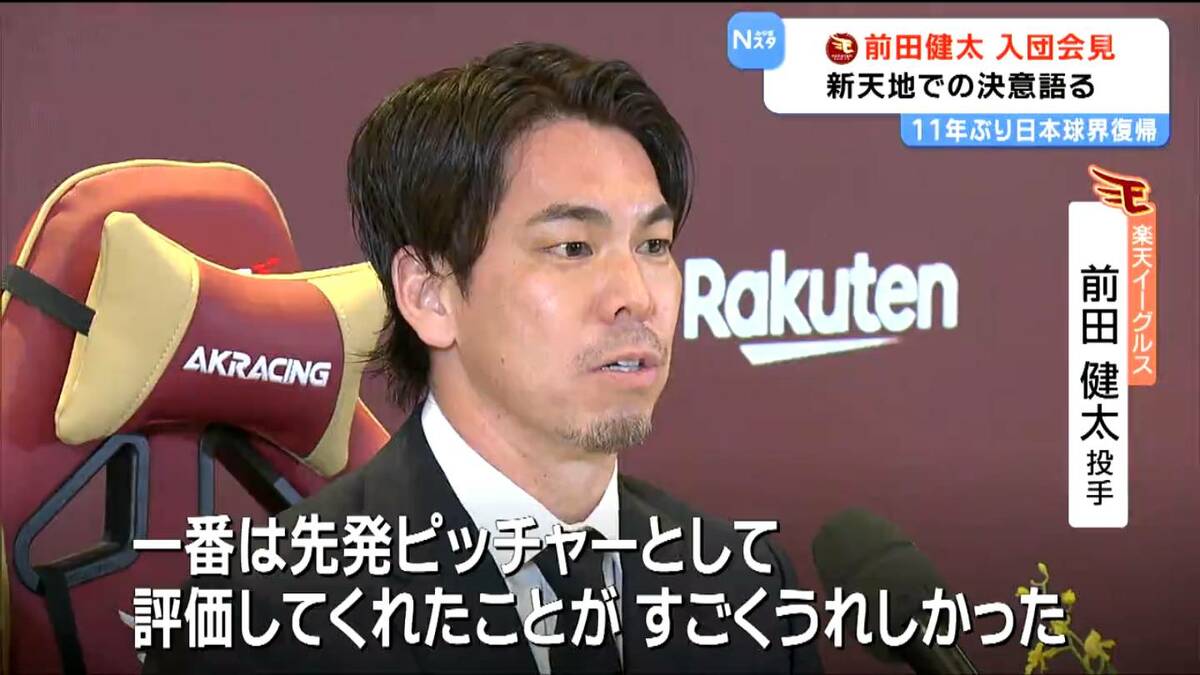 前田 あやか マエケン