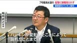 接続部のパッキン変形【柏崎刈羽原発 7号機】海水2万6000リットル漏水トラブル 配管に損傷なし 新潟県|TBS NEWS DIG