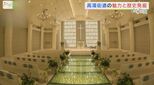 なぜ結婚式場が多い?高湯街道沿いの魅力を再発見|TBS NEWS DIG