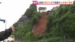 長崎県 未明の大雨で国道脇の“のり面”高さ20m・幅10mにわたり崩れる　一時レベル4土砂災害危険警報も【警報級大雨に厳重警戒】|TBS NEWS DIG
