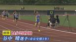 【ノーカットレース動画】県高校陸上5000m 谷中晴が初優勝 増子陽太は「リベンジさせてください」福島 | 福島のニュース│TUF