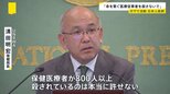 「命繋ぐ医療従事者を殺さないで」ガザで活動する医師からの悲痛なメッセージ|TBS NEWS DIG