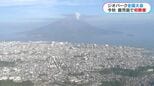 「桜島や錦江湾などの景観を直に味わって」日本ジオパーク全国大会　今年秋に鹿児島初開催|TBS NEWS DIG