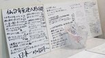 コインランドリーのノートがつないだ仙台育英と地元住民の絆「日本一になれました!」凱旋前に届けた感謝のメッセージ|TBS NEWS DIG