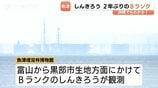 富山湾に2年ぶりのBランク蜃気楼が出現！新湊大橋が伸び縮みする神秘的現象を観測、愛好家も感動　|　富山のニュース｜天気・防災｜チューリップテレビ