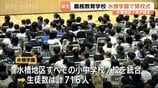 富山市初の義務教育学校「水橋学園」が開校　7校統合で児童生徒716人の新たな門出　開校式で誓う「自分たちの学校」づくり　|　富山のニュース｜天気・防災｜チューリップテレビ