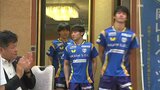 岡山リベッツ・丹羽孝希選手「初の優勝目指す」卓球Tリーグ壮行式で決意表明|TBS NEWS DIG