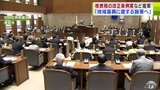 青森県で「6月定例県議会」が開会　核燃税の改正条例案など16議案を提案　|　青森のニュース│ATV NEWS│青森テレビ