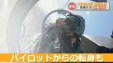 「経営者」や「自衛隊パイロット」を辞めて「第2の人生」はじめました 異業種から新たに挑戦する若者たち | 熊本のニュース|RKK NEWS|RKK熊本放送
