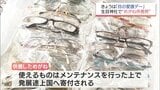 10月10日は「目の愛護デー」 使われなくなっためがねに感謝 宮崎市の生目神社で供養祭 | MRTニュース | MRT宮崎放送