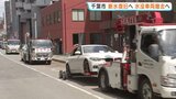 「助かります」断水の千葉市緑区きょう夕方以降に復旧の見込み 幹線道路の車両200台、千葉市きょう中の撤去完了目指す【千葉豪雨あすで1週間】|TBS NEWS DIG