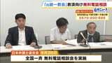 【旧統一教会】被害者救済に向け全国一斉「無料電話相談会」弁護士会が8月28日実施へ 債権申し出期間は来年5月20日まで…早めの相談呼びかけ|TBS NEWS DIG