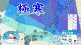 今夜~19日西日本も雪のエリアが拡大し山沿いは大雪のおそれ 交通影響に注意を 大雪・寒さ24日頃まで続くか【雪と雨のシミュレーション】|TBS NEWS DIG