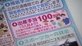 第3子出産で100万円!? 福利厚生日本一目指す企業が4月に導入 社長「民間企業もひと汗かかなきゃ」 富山 | 富山のニュース|天気・防災|チューリップテレビ