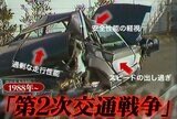 「安全なクルマを作れ!」第二次交通戦争と呼ばれた頃【TBSアーカイブ秘録】|TBS NEWS DIG
