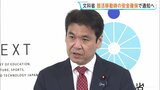 磐越道バス事故受け文科省 部活移動時の安全確保で教育委員会などに通知へ　国交省と6月末までに安全対策取りまとめも|TBS NEWS DIG