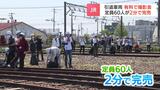 引退列車に熱視線「キハ183系」“イッパーサン”の有料撮影会…参加費1万8300円で定員60人2分で完売 JR北海道 | 北海道のニュース|HBC北海道放送