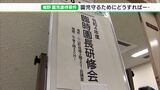 「日常的に怒鳴りつけ暴言吐く」保育園“内部資料”で判明 静岡県内各地で園長会「保育の在り方を見つめなおす必要が」=静岡・保育士園児虐待事件 | 静岡のニュース | SBSNEWS | 静岡放送