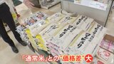 小泉大臣「コメ流通はブラックボックス」 卸売業者は「真実を別の方向に向かせている」…備蓄米放出で価格どうなる|TBS NEWS DIG