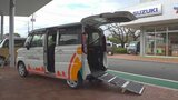 車いす移動車10台を福祉施設に寄贈 静岡県の公益財団法人|TBS NEWS DIG