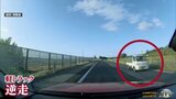なぜ“逆走事故”は起きてしまったのか―「白い車が向かってくる…。クラクション鳴らしても見向きもしてくれなくて…」逆走した軽トラックが乗用車と正面衝突 専門家に聞いた『要因』と『注意点』|TBS NEWS DIG
