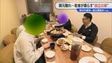 非行・虐待・貧困 複雑な事情を抱えた子どもたちが親元を離れ暮らす「自立援助ホーム」 | 名古屋・愛知・岐阜・三重のニュース【CBC news】 | CBC web