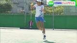 かつて錦織圭や西岡良仁も出場 世界を目指すジュニア選手の登竜門「RSK全国選抜ジュニアテニス大会」開幕【岡山】 | 岡山・香川のニュース | 天気 | RSK山陽放送
