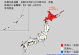 【高温に関する早期天候情報】北海道は平年比+2.6℃以上の可能性　熱中症対策など健康管理に注意　気象庁【雨風シミュレーション】　|　富山のニュース｜天気・防災｜チューリップテレビ