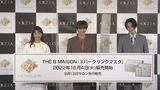 【FANTASTICS 佐藤大樹】”メンタルは強いです”と胸を張る|TBS NEWS DIG