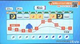 24日(金)も日中は3月並みの陽気 1日の気温差大 | 愛媛のニュース - Nスタえひめ|あいテレビは6チャンネル