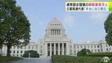 高市総理が衆院解散近く最終判断か　青森県内の与野党トップは|TBS NEWS DIG