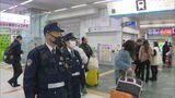 痴漢を防げ　警察が駅などで警戒　受験シーズンに増加　|　福岡のニュース｜RKB NEWS｜RKB毎日放送