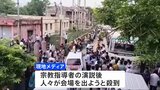 宗教行事で転倒事故、116人死亡　インド北部|TBS NEWS DIG