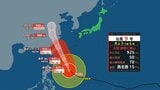【台風9号】週末にかけて沖縄に接近“最大瞬間風速70m/s”非常に強い勢力維持…影響は？今後の進路、雨と風のシミュレーションを見る（気象庁）　|　山口のニュース・天気・防災｜tys NEWS｜ｔｙｓテレビ山口