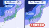 寒波の波状攻撃 第1波が28日~29日 第2波は2月4日~5日 第2波は今季最強寒波に | 福岡のニュース|RKB NEWS|RKB毎日放送