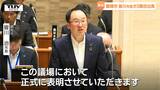 鶴岡市・皆川治市長が3期目の市長選挙出馬を表明「対話で未来を創る」と決意述べる(山形) | 山形のニュース│TUYテレビユー山形