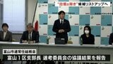 “田畑氏を除き” リストアップへ…自民党衆院富山1区　支部長選考方針を党本部も了承　市連は年内の支部長決定を目指す|TBS NEWS DIG