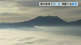 霧の熊本城 阿蘇には雪と雲海 5日ぶりの冬日に幻想的な風景広がる | 熊本のニュース|RKK NEWS|RKK熊本放送